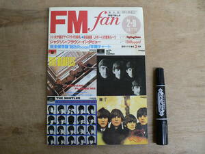 雑誌 FM fan 1987年 No.4 東北版 共同通信社/浜田省吾 ジャクソン・ブラウン 