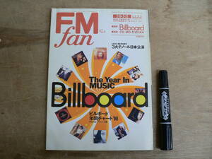 雑誌 FM fan ファン 1999年 No.5 共同通信社/ビルボード年鑑チャート'98