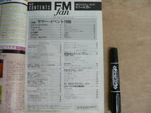 雑誌 FM fan ファン 1998年 No.20 共同通信社/山下達郎 ヴァルティナ エサ＝ペッカ・サロネン フジロック _画像5