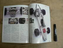 雑誌 F1 Formula 1 Models スピード至上主義の結晶たち Condensations of Speed Principle 2010年 ネコパブリッシング_画像6