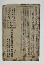 戦前　絵葉書　第三回世界一周旅行の実況 10枚　世界探検家　菅野力夫　袋付　南米　ペルー　ブラジル　馬來　アマゾン　アフリカ 海外_画像6