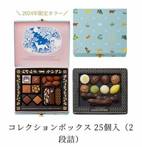 送料無料　モロゾフ　キツネとレモン　コレクションボックス　バレンタインプレゼントにも