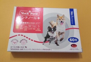 アンチノール アンチノールプラス　犬用サプリメント　１箱60粒