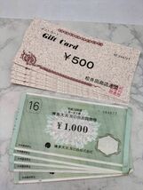 K66 1円～ 送料無料 未使用品 博多大丸 友の会お買物券 5000円分/松井田商店連盟 ギフトカードギフト券 3000円分 まとめて11枚セット_画像1