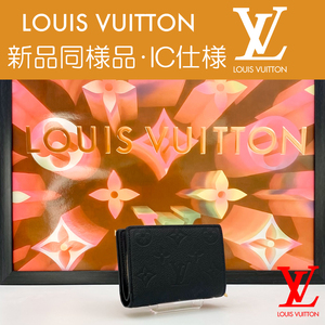 【最高峰品】ルイヴィトン LOUIS VUITTON モノグラム アンプラント ポルトフォイユ・クレア ノワール M80151 ICチップ RFID 送料無料