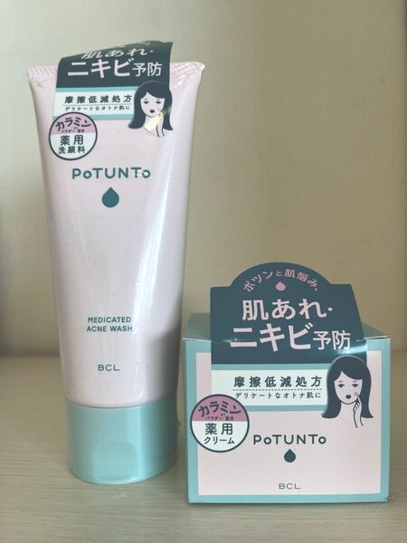 【新品未使用】BCL ポツント POTUNTO 薬用アクネウォッシュ＆薬用ジェリークリーム