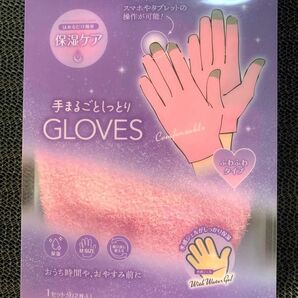 ★新品未開封 保湿手袋 グローブ スマホ対応 保湿ケア 美容 おうち時間 おやすみ前 手まるごとしっとり★