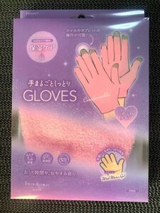 ★新品未開封 保湿手袋 グローブ スマホ対応 保湿ケア 美容 おうち時間 おやすみ前 手まるごとしっとり★