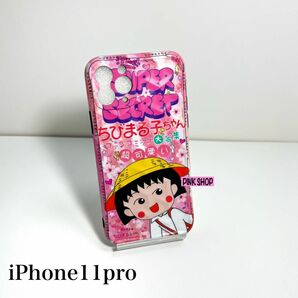 新品★ちびまる子ちゃん【iphone11pro】iphoneケース・カバー