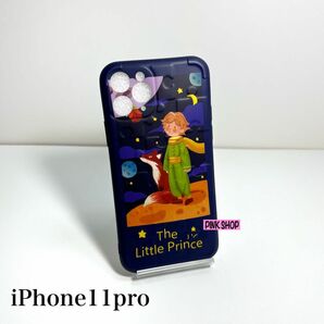 新品未使用★星の王子さま【iphone11pro】iphoneケース・カバー