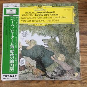 【japan】obi/Saint-Sans/ Alfons And Aloys Kontarsky/ Vienna Phil/ プロコフィエフ, サンサーンス, ベーム、ピータと狼/MG2505