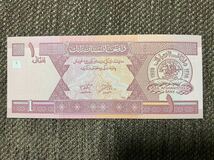 【未使用 】1アフガニ　アフガニスタン紙幣⑧_画像2