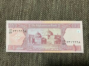 【未使用 】1アフガニ　アフガニスタン紙幣⑩