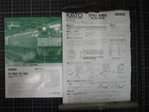 Y-0866　KATO　10-563 10系 寝台急行 妙高 6両 基本セット　模型　Nゲージ　鉄道模型_画像4