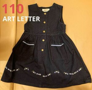 ART LETTER アートレター デニムワンピース　サイズ110 女の子子供服