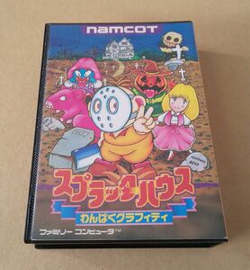 箱説あり スプラッターハウス ファミコン レトロゲーム namco ナムコ 