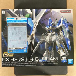 RG Hi-νガンダム 水転写式デカール 【段ボール梱包】