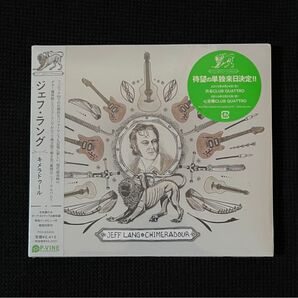 【新品未開封】ジェフ・ラング / キメラドゥール