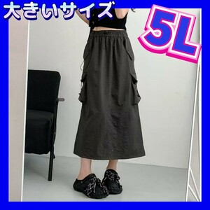 ロングスカート　大きいサイズ　新品スカート　カーゴスカート　4XL　5Lサイズ