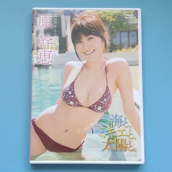 アイドル　イメージ　DVD　原幹恵