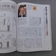 特2 53271 / 駱駝 らくだ 2008年2-3月号 「日本の旬」をわざわざ味わいに行く旅 夢を叶えるオーダーメイド海外旅行術 ※DVD付き_画像5