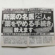 特2 53321 / 週刊ポスト 2021年8月27日・9月3日号 6大図解完全版 新・あなたの相続 1970年代が甦る 昭和のスター「衝撃の告白」 梅宮辰夫_画像3