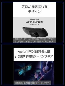 Xperia エクスペリア　ストリーム　stream XQZ GG01
