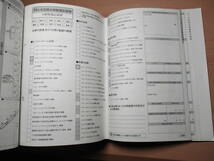 ▽F480 トヨタ純正 GSJ15 FJクルーザー 取扱説明書 取説 2012年 メンテナンスノート 余白ページ有 専用ケース付き 送料全国一律520円_画像5