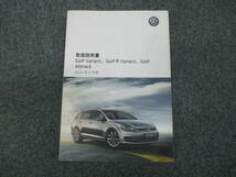 ☆YY17347 VW フォルクスワーゲン AUCHP GOLF ゴルフ ヴァリアント 取扱説明書 取説 2016年 整備手帳 車検証ケース付き 送料全国一律520円_画像2