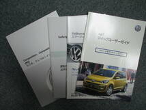 ☆YY17352 VW フォルクスワーゲン AACHY UP! アップ 取扱説明書 取説 2017年 クイックガイド 車検証レザーケース2個付 全国一律送料520円_画像6