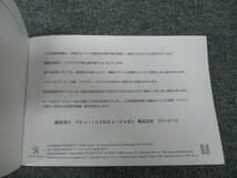 ☆YY17372 PEUGEOT プジョー純正 308 T9HN02 取扱説明書 取説 2014年10月発行 メンテナンスノート ユーザーマニュアル 送料一律520円_画像3