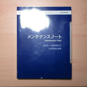 ▽F527 スバル VN5 レヴォーグ 取扱説明書 取説 2020年発行 メンテナンスノート ケース付き 全国一律送料520円の画像4