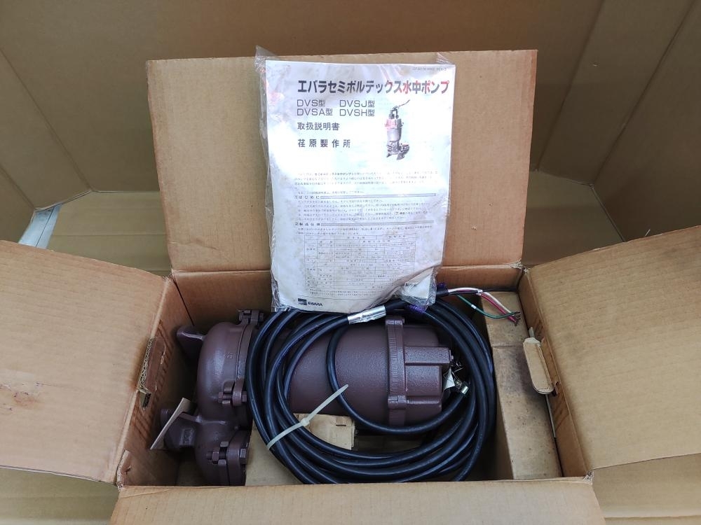 中古 エバラ セミボルテックス水中ポンプ 80DVS52.2 新でん 中古 エバラ セミボルテックス水中ポンプ 80DVS52.2 新でん