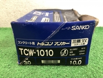 005▽未使用品▽SANKO トルコンアンカー 穿孔径10.0mm TCW-1010 ※長期保管品_画像2