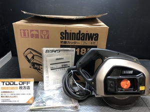 014〇おすすめ商品〇shindaiwa 新ダイワ 防塵カッター B18N ※動作時モーター部から火花が散ります。