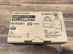 008●未使用品・即決価格●DXアンテナ UHFブースター BU433D1 ②