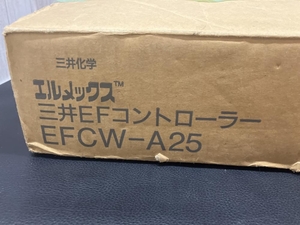 007◇未使用品◇三井化学 エルメックス EFコントローラー EFCW-A25 未使用だが開封長期保管