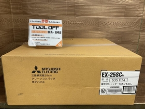 002○未使用品○三菱 MITSUBISHI 電気式シャッター引きひもなし EX-25SC4　クリーンコンパック、格子パネル 25ｃｍ　高崎店