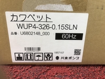 015●未使用品・即決価格●川本ポンプ カワペット 60Hz WUP4-326-0.15SLN　※長期在庫値下げ_画像2