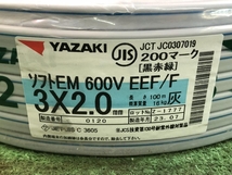 015●未使用品・即決価格●YAZAKI ソフトEM600V EEF/F 3×2.0※黒赤緑_画像2