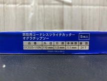 007◇未使用品◇オグラ Ogura ツライチカッター用チップソー OCD25-110N 5枚入_画像3