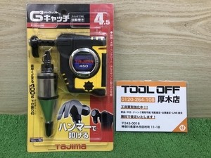 012◆未使用品◆TAJIMA　タジマ パーフェクトキャッチ　下げ振り保持器 PCG3-B400※長期保管品の為、汚れ有