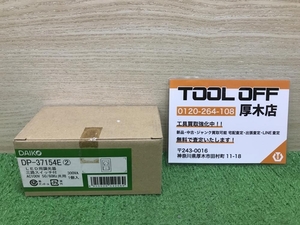 012◆未使用品◆ダイコー LED用調光器 DP37154E