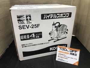 016■未使用品■KOSHIN ハイデルスポンプ SEV25F