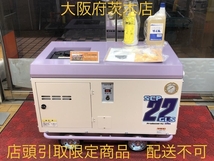 015●未使用品・店頭引取限定商品●精和産業 SEIWA 2.2kw エンジン式 防音型 エアコンプレッサ SCP-22GLS_画像1