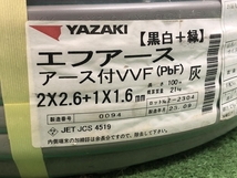 015●未使用品・即決価格●矢崎電線 YAZAKI エフアース アース付きVVFケーブル 2×2.6＋1×1.6 100m 黒白＋緑_画像2