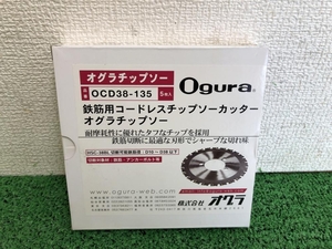 005▽未使用品▽オグラ 鉄筋コードレスチップソーカッター OCD38-135