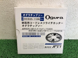 005▽未使用品▽オグラ 鉄筋用コードレスツライチカッター OCD25-110N