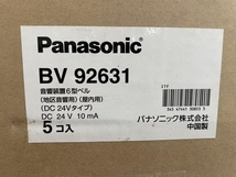 009▼未使用品・即決価格▼パナソニック Panasonic 音響装置6型ベル BV92631 防災 5個入り_画像2
