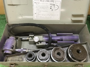014〇おすすめ商品〇亀倉 カメクラ 手動油圧式パンチャー PX-2
